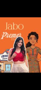 Hat Korite Bede Niye Jabo Premer Vn Template